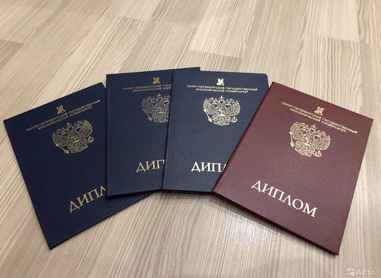 Купить диплом МИТРО как получить диплом без посещения учебного заведения