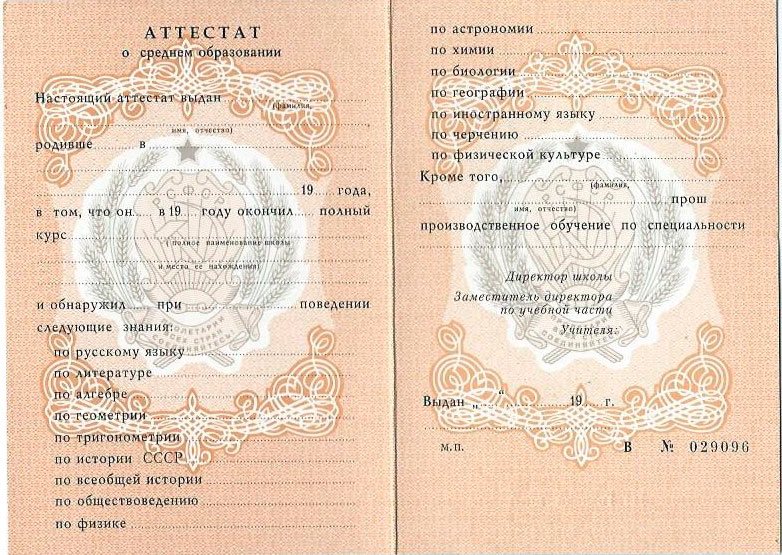 Купить диплом в Балашихе Как и где это сделать