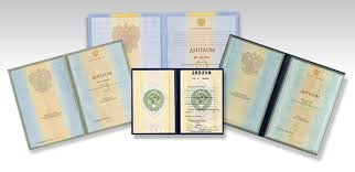 Купить диплом в Прокопьевске Все, что нужно знать