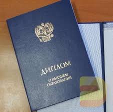 Купить диплом в Улан-Удэ легально и безопасно