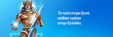 Τα Καλύτερα Online Casino Μάθετε Ποιες Είναι οι Καλύτερες Επιλογές Τα Καλύτερα Online Casino Μάθετε Ποιες Είναι οι Καλύτερες Επιλογές